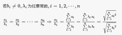 等比定理公式